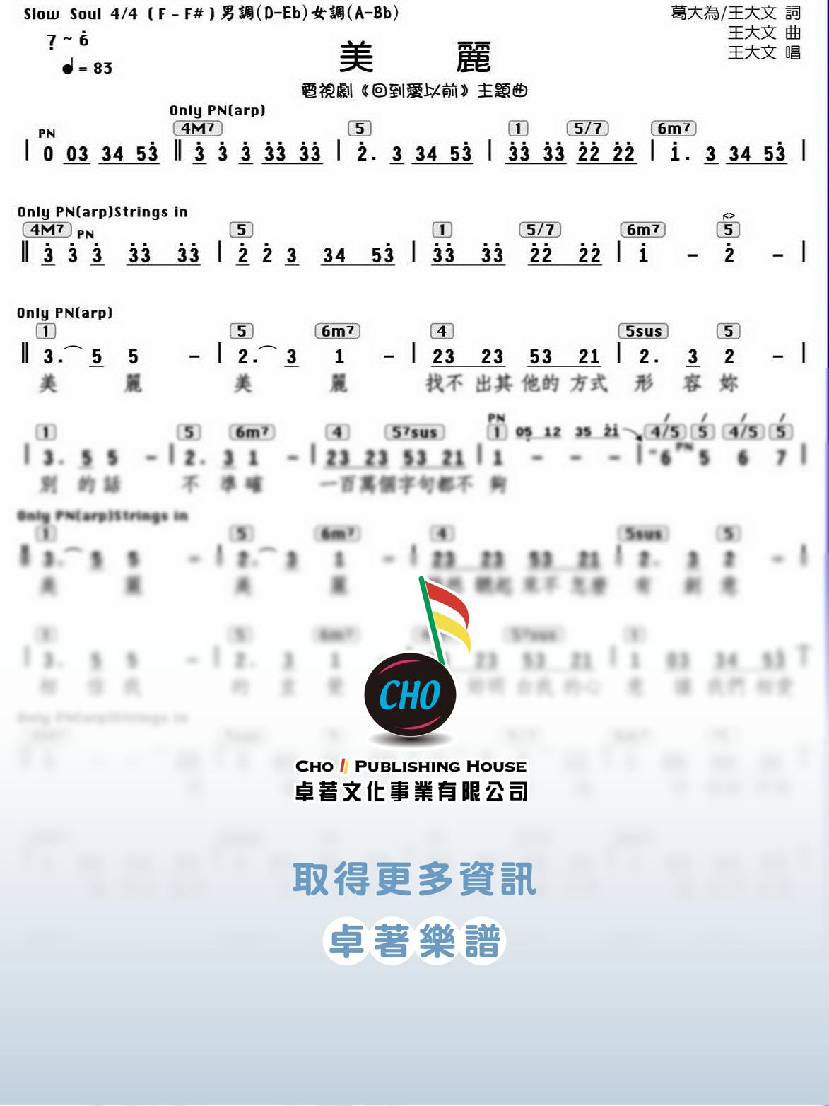 美麗